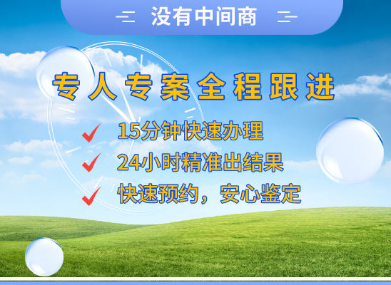 武威民勤万核DNA检测咨询中心